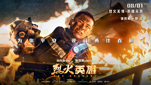 单人海报-横板-张哲瀚