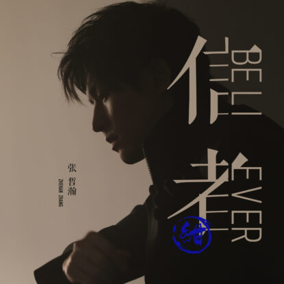 曼陀羅 DATURA 張哲瀚 チャン・ジャーハン CD 数量限定 発売 ZZH セール 張哲瀚（チャン・ジャーハン） アルバム 曼陀羅 - メルカリ