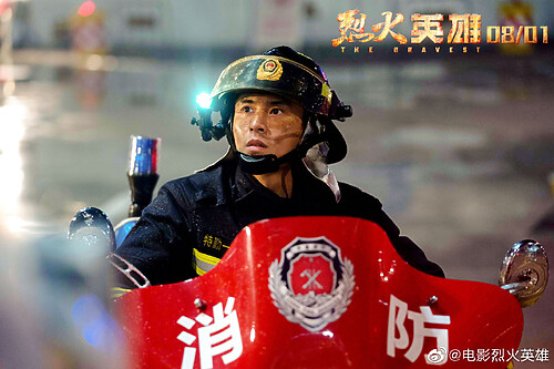 2019《烈火英雄》剧内造型02