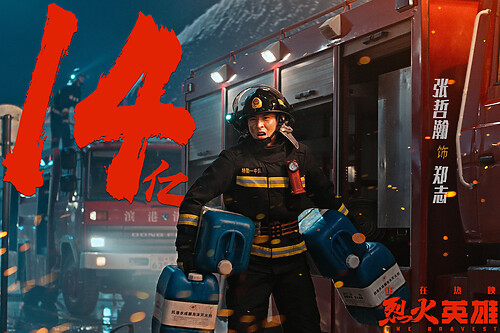 2019《烈火英雄》剧内造型09