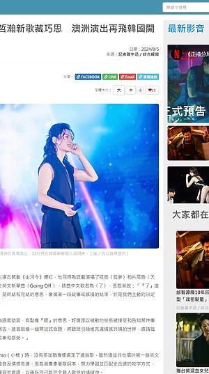 Screenshot_5-8-2024_174840_news.videoland.com.tw-2 Screenshot_5-8-2024_174840_news.videoland.com.tw-2