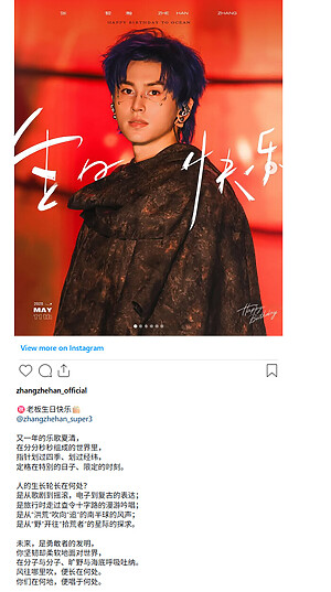 张哲瀚官方网站| Zhang Zhehan Official Website