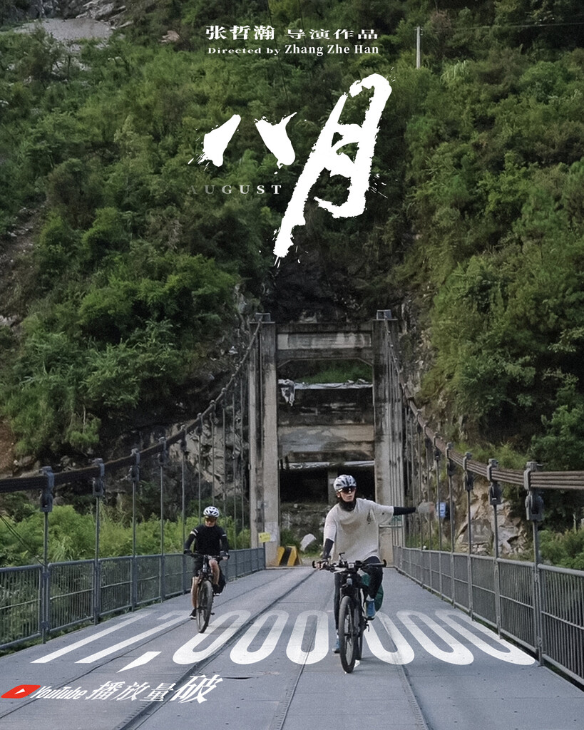 曼陀羅 DATURA 張哲瀚 チャン・ジャーハン CD 数量限定 発売 ZZH