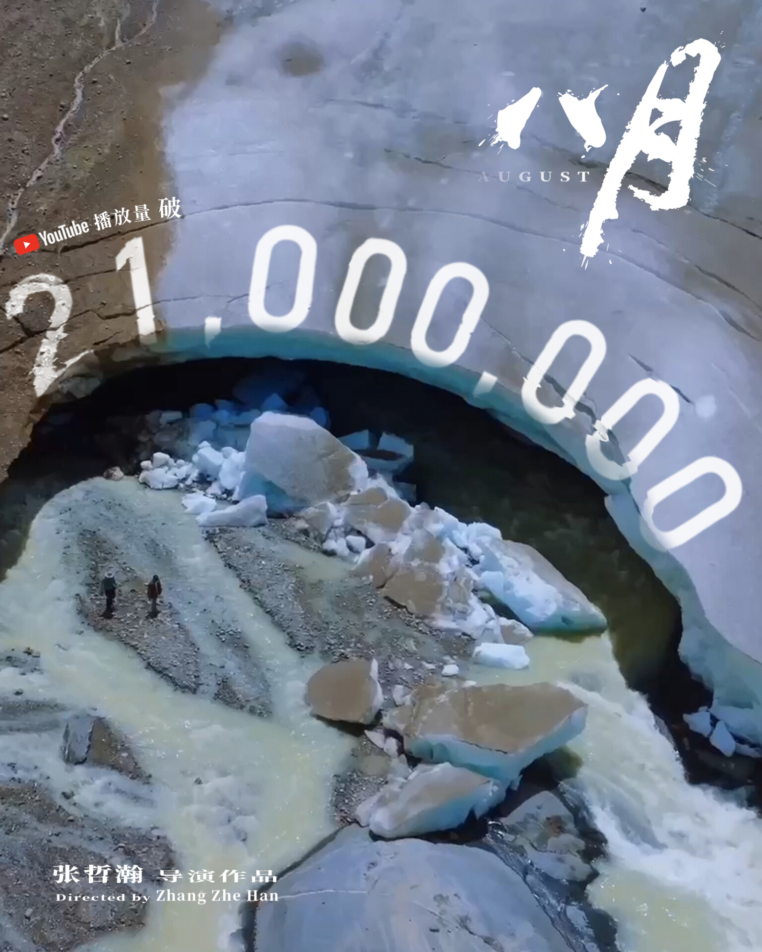 拾荒者》专辑“Scavenger” Album - 张哲瀚官方网站| Zhang Zhehan