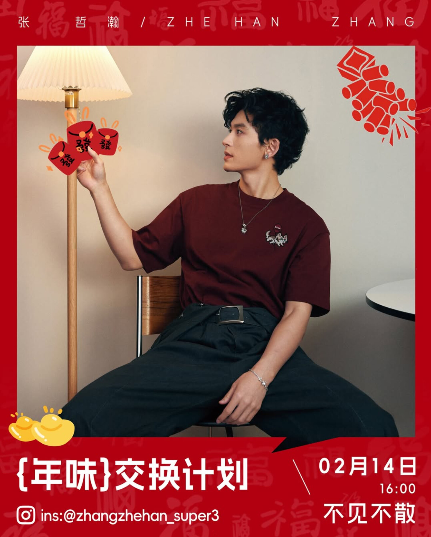 拾荒者》专辑“Scavenger” Album - 张哲瀚官方网站| Zhang Zhehan