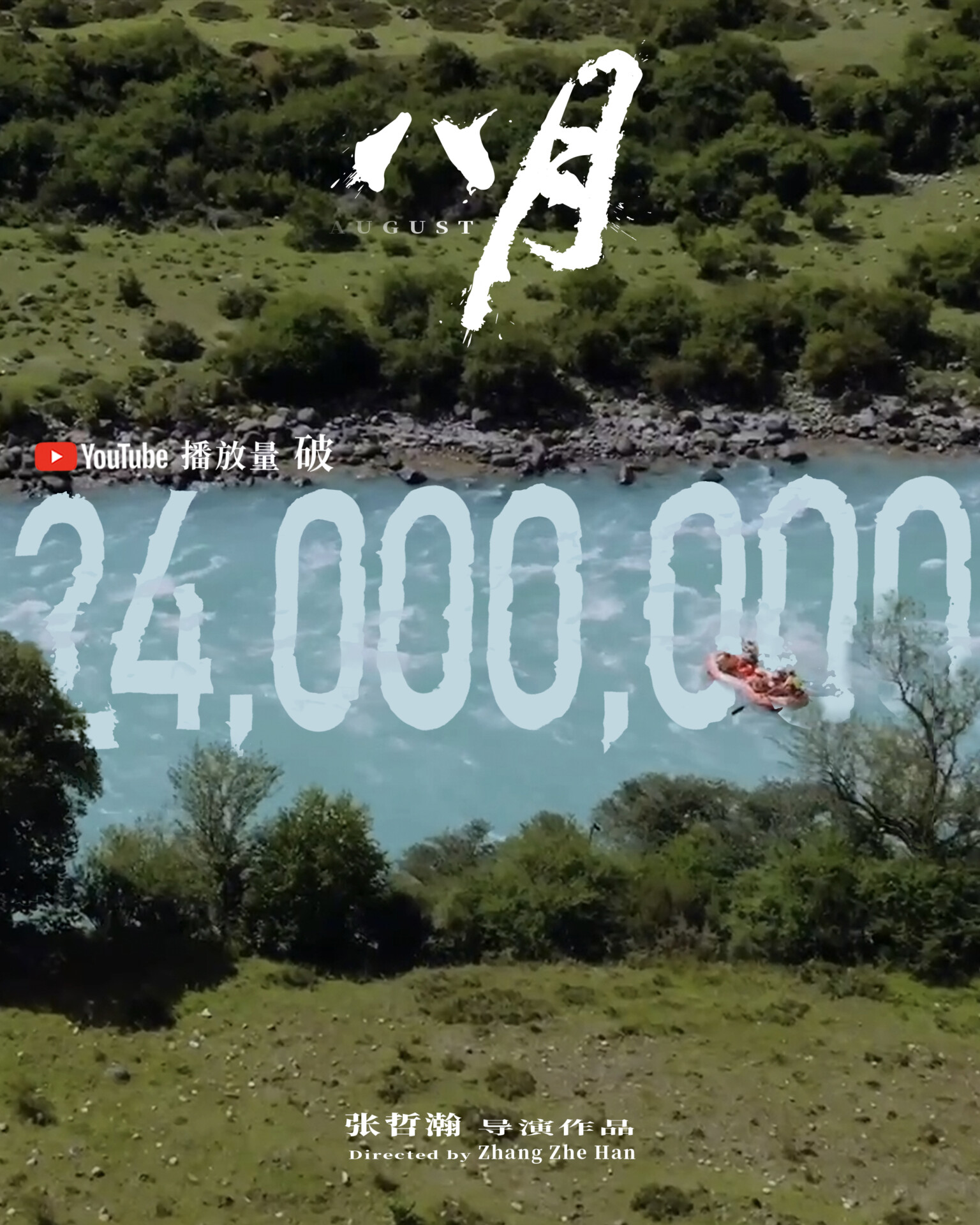 张哲瀚强势回归！新专辑《拾荒者》横扫全球iTunes排行榜Zhang Zhehan
