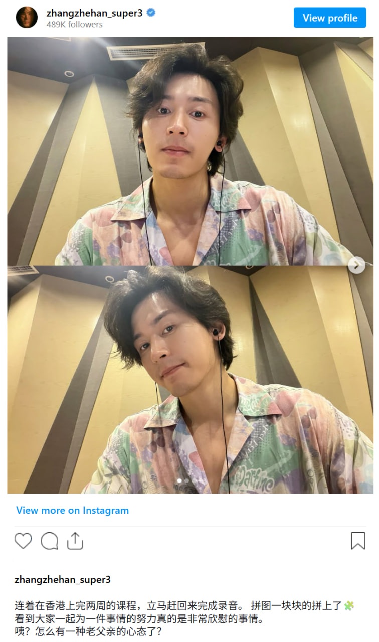 张哲瀚官方网站| Zhang Zhehan Official Website