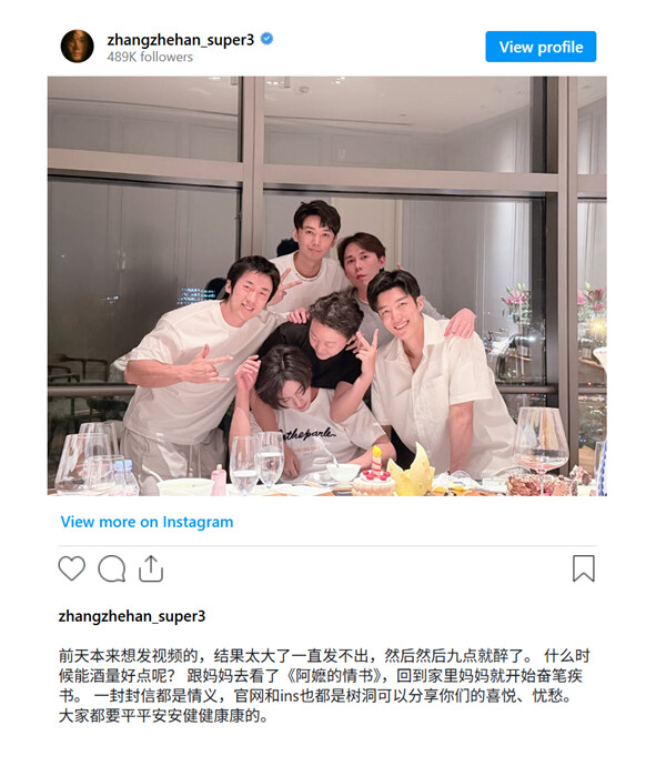张哲瀚官方网站| Zhang Zhehan Official Website