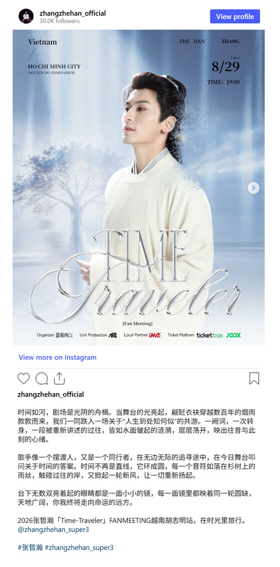张哲瀚官方网站| Zhang Zhehan Official Website