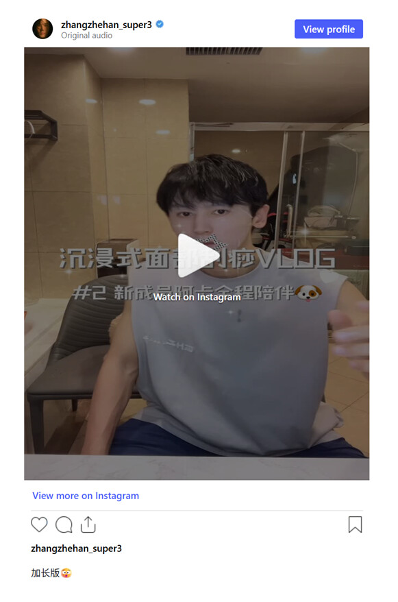 张哲瀚官方网站| Zhang Zhehan Official Website